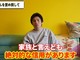 中尾明慶、妻の仲里依紗には「絶対的な信用がある」と断言　視聴者から夫婦関係に称賛の声