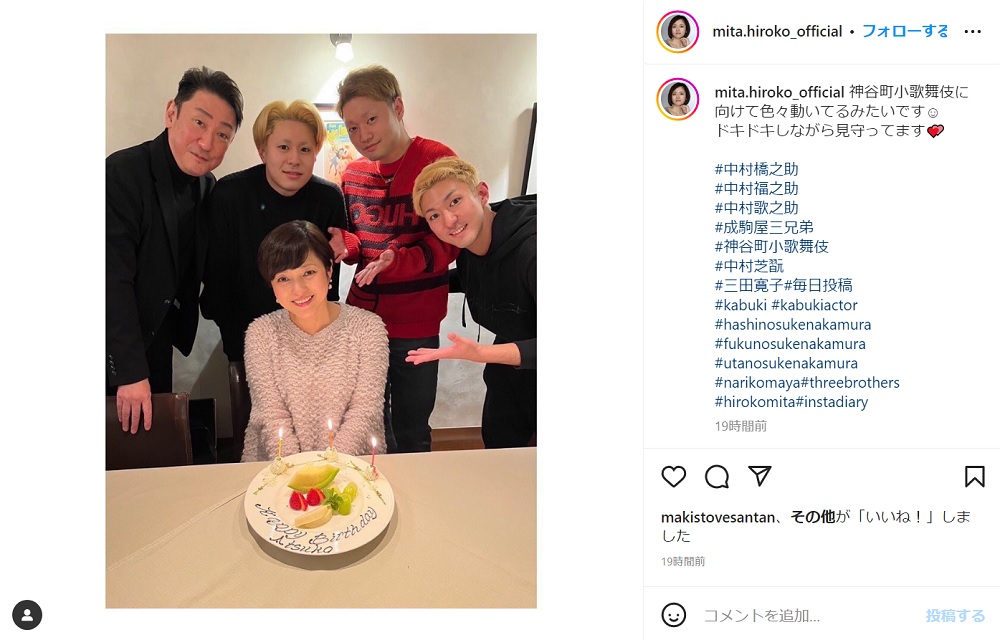 57歳になった三田寛子 夫 中村芝翫 3人の息子たちが祝福する誕生日ショットを投稿 嬉しくて眠れない夜でした 1 2 ページ ねとらぼ