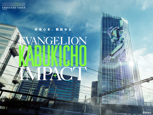 }̕꒬^[ŊJÂuEVANGELION KABUKICHO IMPACTv