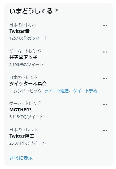 Twitter Q