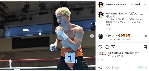 ボクシングプロテストに合格した那須川天心