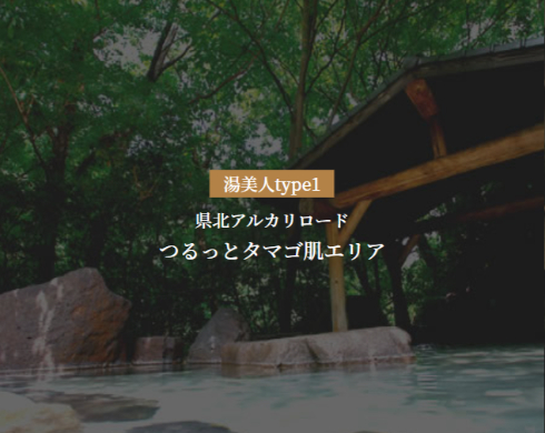 熊本 温泉