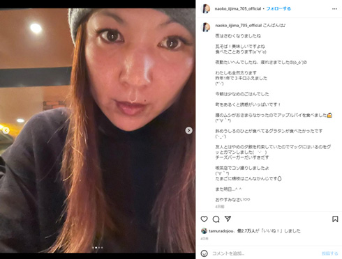 飯島直子Instagram