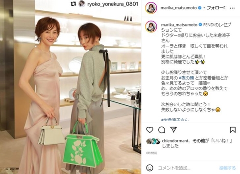 別格に綺麗」 米倉涼子、パーティーでの艶やかなドレス姿が共演俳優を