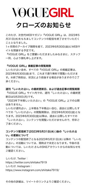 VOGUE GIRL Twitter