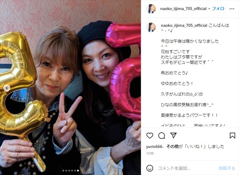 飯島直子＆網浜直子、50代迎えた“W-NAO”ショットでサプライズ報告