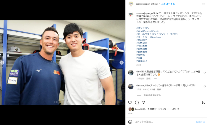 大谷翔平、侍ジャパンメンバーの宴会ショットが超豪華 山川穂高は話題の“遠近法”に反応「しょーへいが顔小さいんだっ!」 (l