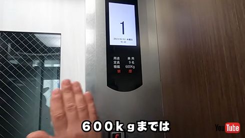 積載量以上のおもりを載せたエレベーター実験動画　かごの重さが耐えきれなくなった瞬間が興味深い