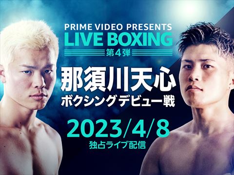 Prime Video Presents Live Boxing