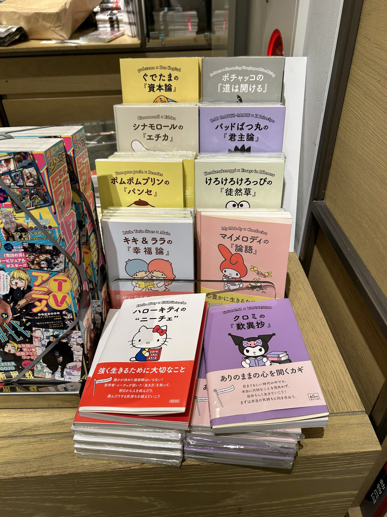 この世の始まりみたいな本出てた」 “サンリオ×哲学”の書籍が