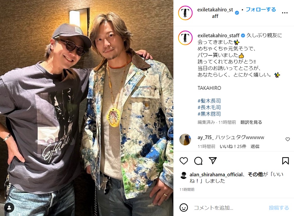 黒木啓司 ネーム