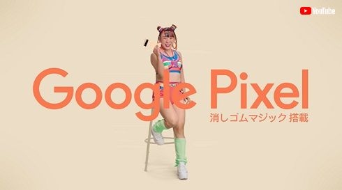 t@Google Pixel@S}WbN