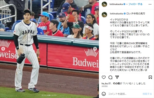 批判浴びた「イッテQ」、ロッチ中岡がWBC巡る“土下座騒動”へ「僕に足らない部分はあった」 視聴者に同情され「まだまだ未熟」（1/2 ページ ...