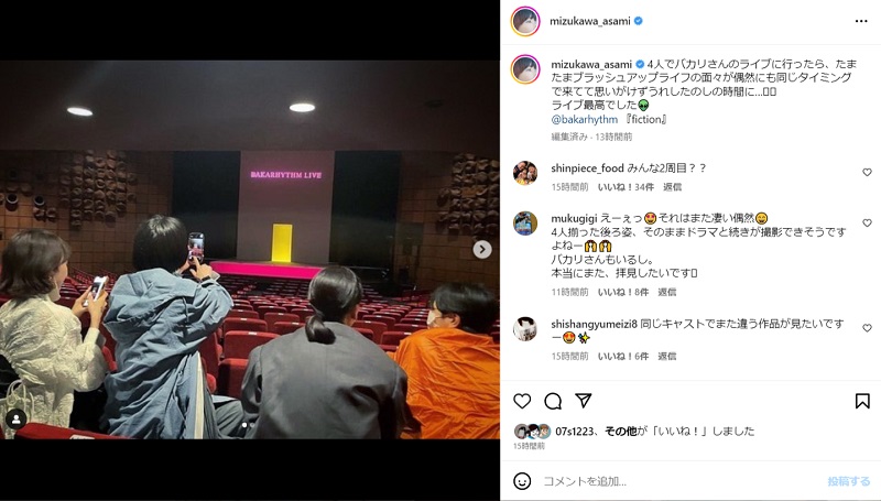 雑誌水川あさみ2015年bea's upビーズアップ