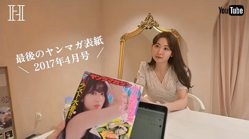 『週刊ヤングマガジン』とグラビア撮影の打ち合わせをする小嶋陽菜
