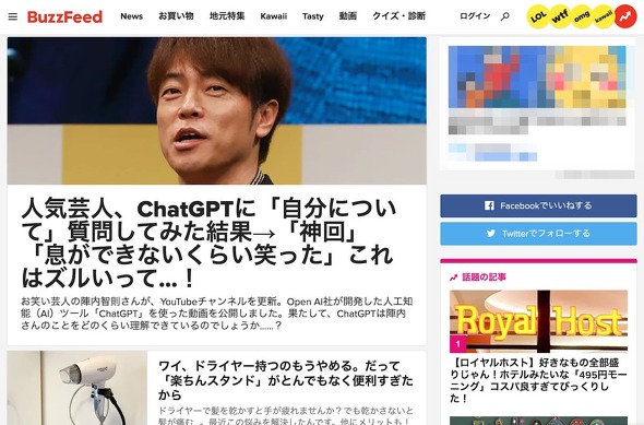 BuzzFeed Japan News nt|Xg{