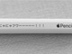 Apple Pencilを紛失 → Twitterのおかげで無事発見　決め手の独特すぎる印字に「見つかってよかった」「変な刻印も役立つｗ」