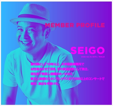 SEIGO