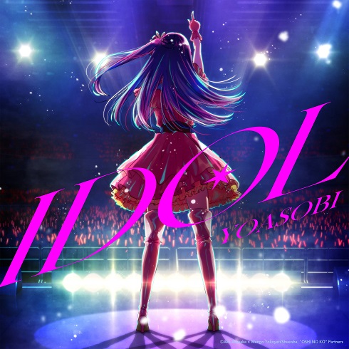 音楽ユニット「YOASOBI」の「アイドル」英語版「Idol」がリリース