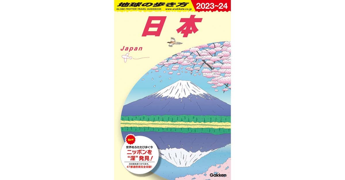 ４２冊】地球の歩き方、GEM STONE（絶版、販売終了） | www.rnd.org.il