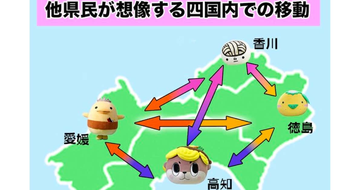 これが四国内の移動の「理想」と「現実」です 地元民は分かる2枚の地図に「本当にこれ」「初めて知った」（2/2 ページ） - ねとらぼ