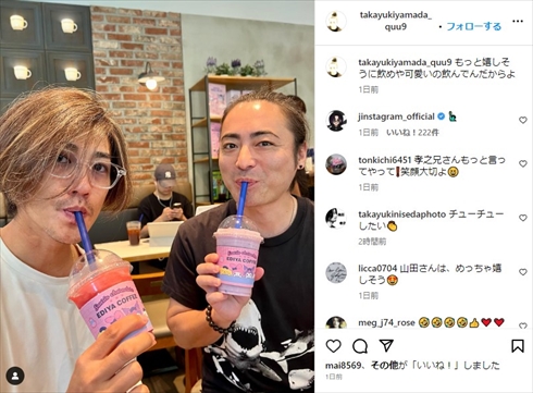 Instagramを再開設した山田孝之と赤西仁のデートショット