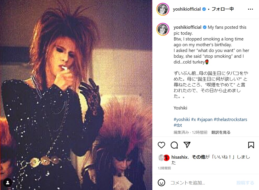 yoshiki 母親現在 – yoshiki 両親 – JRGRNP