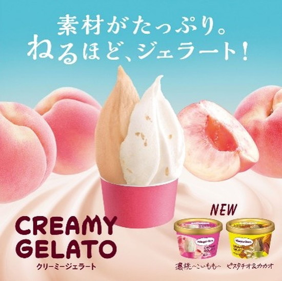 n[Q_bc CREAMY GELATÔ˂Hׂ̕@