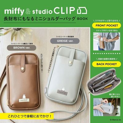 miffy  studioCLIP zɂȂ~jV_[obOBOOK