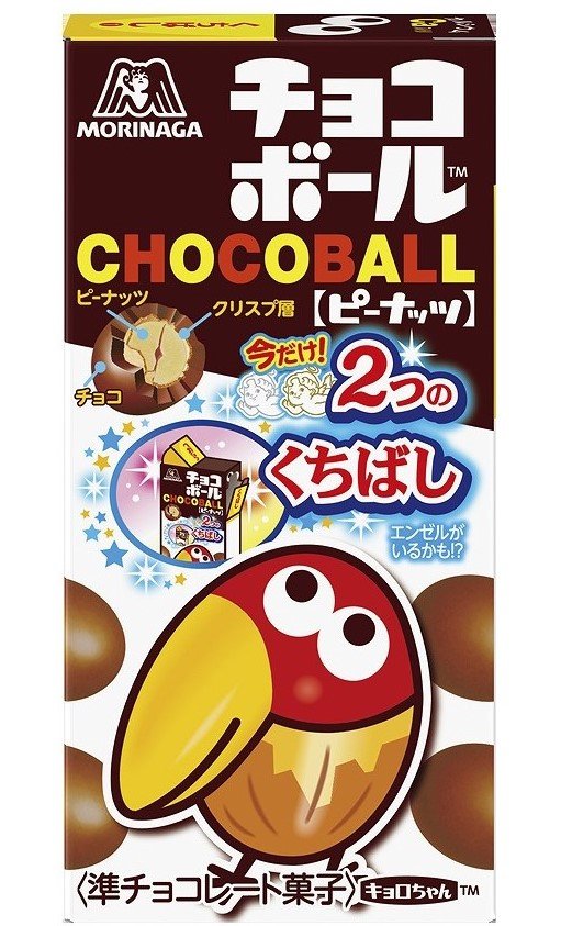 チョコボールのくちばしが「2つになってるwww」 Twitterで目撃情報……な