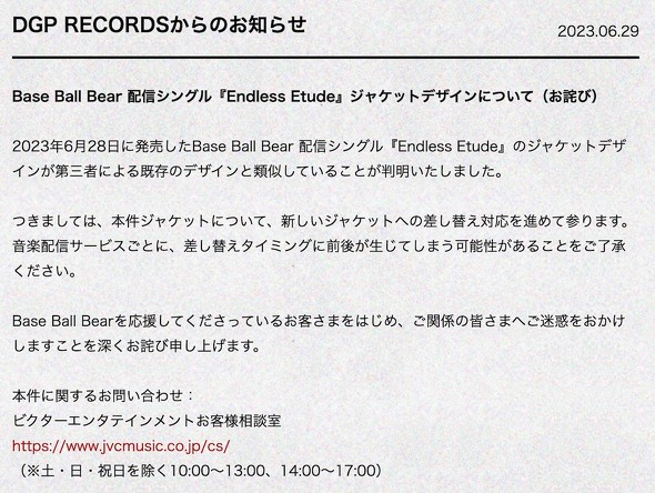 Base Ball Bear Endless Etude fUCގ