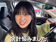 日向坂46・富田鈴花、YouTube動画で大注目も「素が出過ぎて恥ずかしい！」　まさかの展開に胸中告白