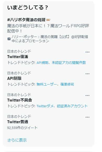 Twitter gh