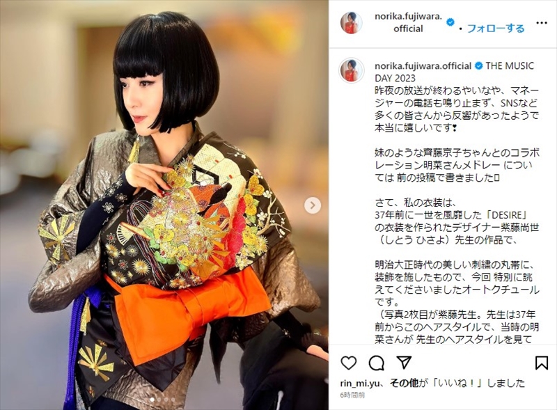 藤原紀香、神がかった“中森明菜コス”が本物すぎる 「明菜さんに会えた」「見れて幸せ」と絶賛集まる（要約） - ねとらぼ