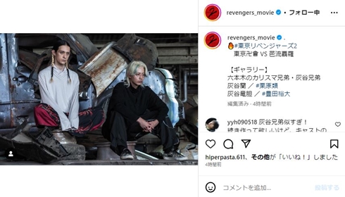 映画「東京リベンジャーズ2」“灰谷兄弟”神キャスティングに続編への 