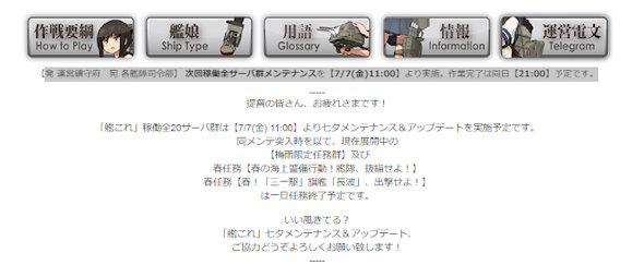 Twitterの制限で「艦これ」の歴史が動く 10年目にして“ゲーム画面下に