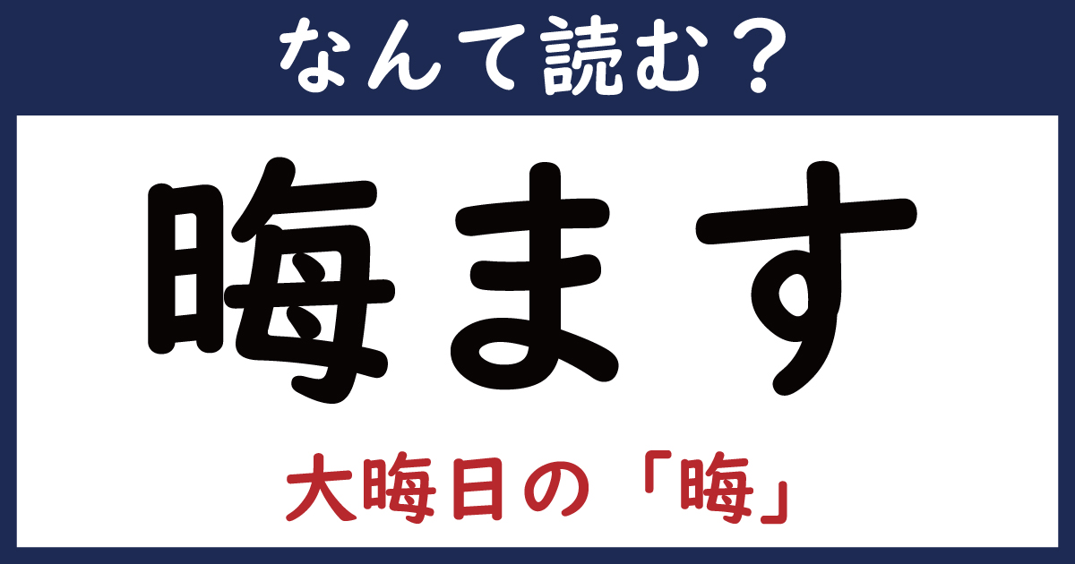 わだかまりって漢字でなんて言うの? – わだかまり 正しい言い方 – BREQ