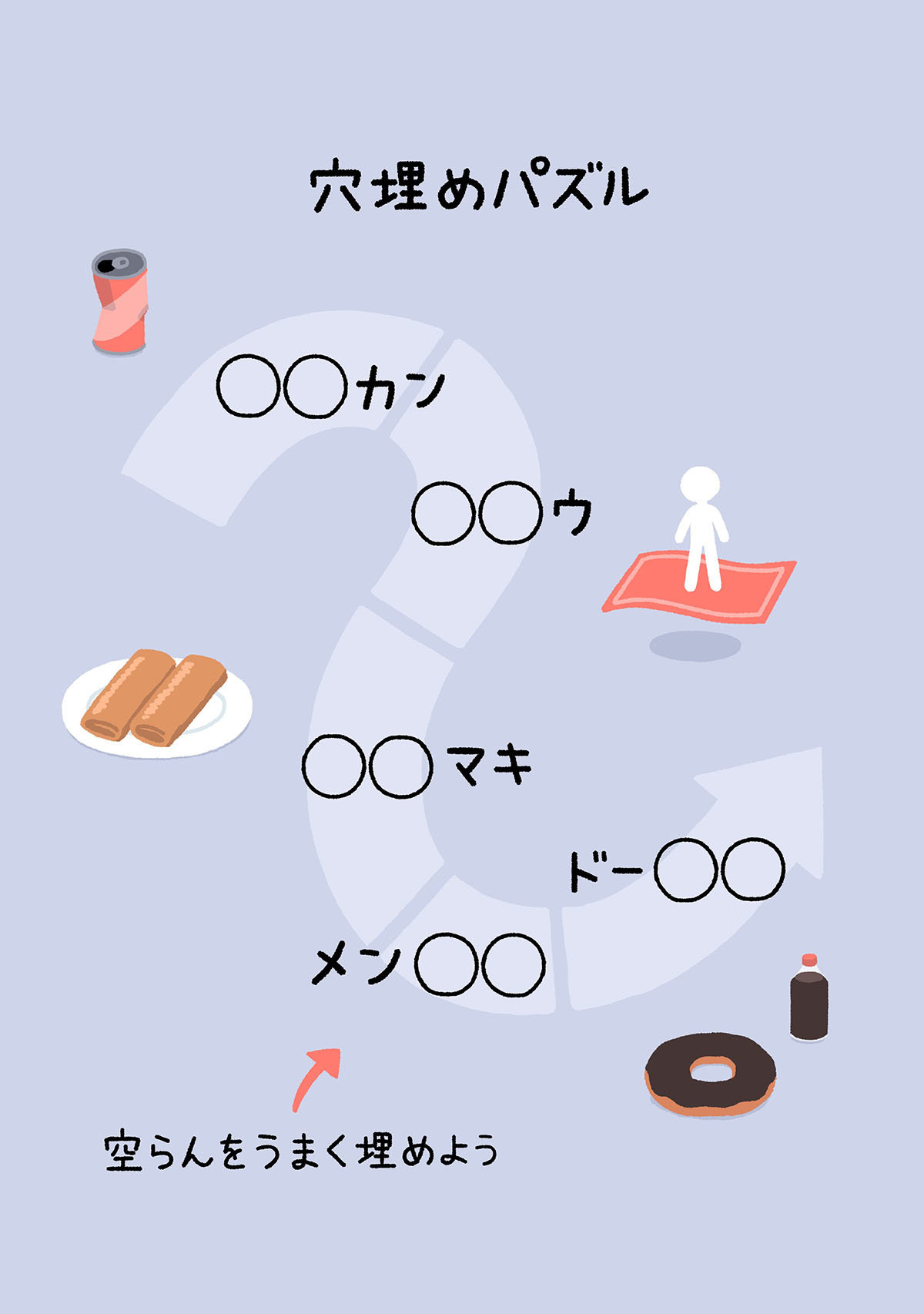 あれれ？ 法則が分かっても難しい「穴埋めパズル」が“ちょっとずるい