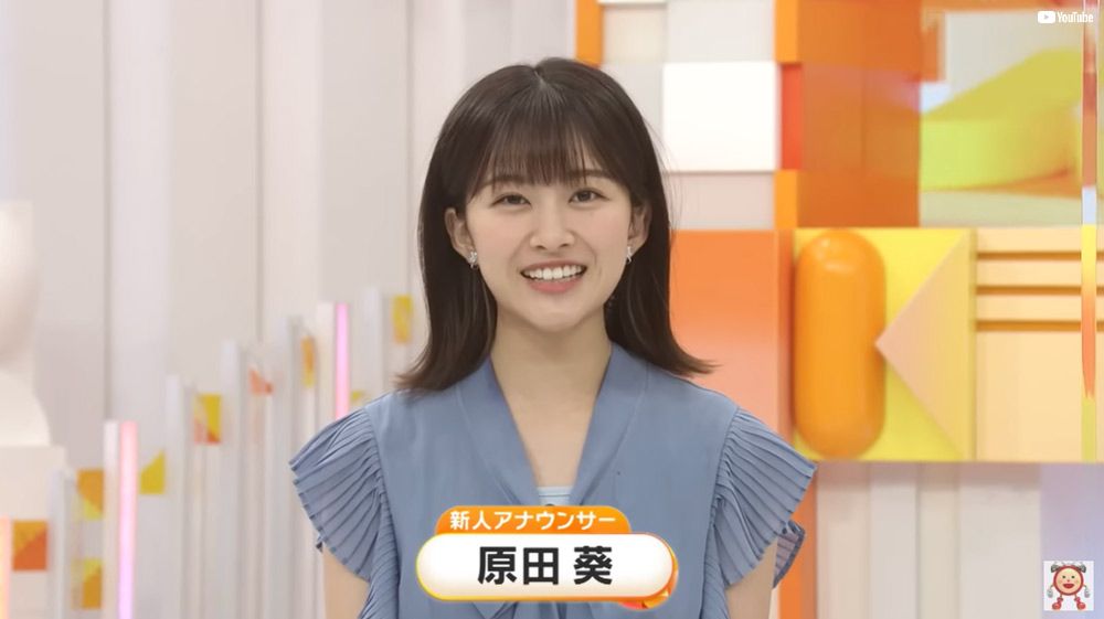 原田葵　スキャンダル