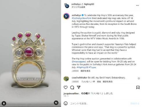 2パックの王冠指輪が1億円以上で落札