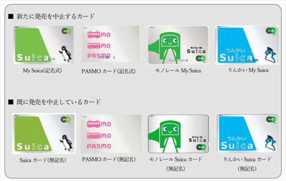 Suica PASMO ̔~