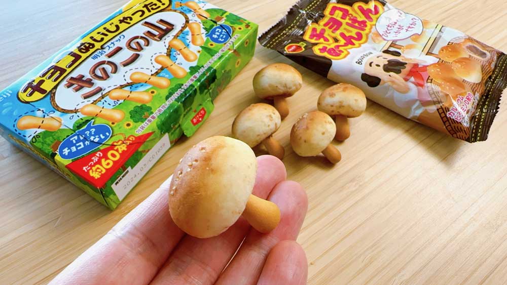 きのこの山」を“リアルきのこ”に大変身させた！ まさかの「チョコあ