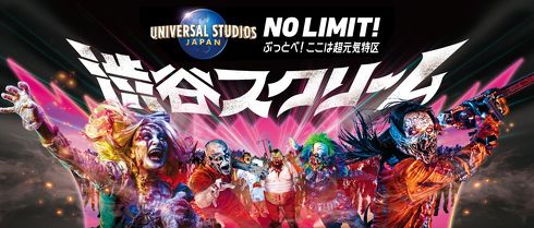 USJ