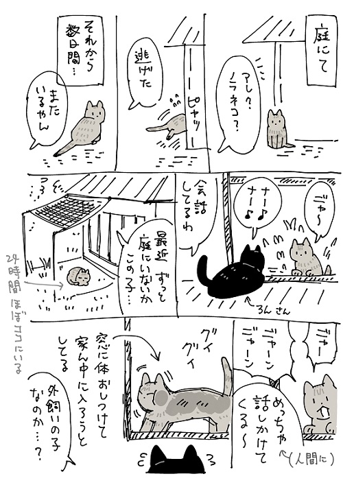 猫漫画1