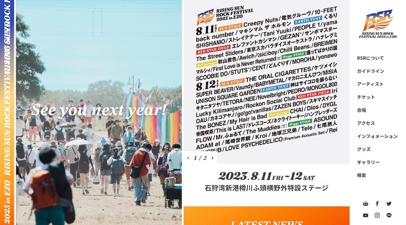 RISING SUN ROCK FESTIVAL 2023 in EZO CWOTbNtFXeBo RSR H