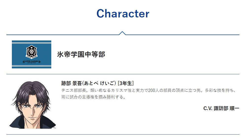 テニプリ作者の“神対応”に称賛集まる 結婚式を挙げるファンに跡部景