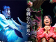 舞台「千と千尋の神隠し」2024年公演は千尋役が4人に！　川栄李奈、福地桃子が新たに出演決定