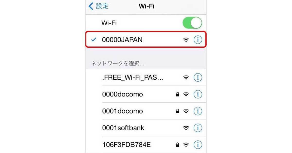 大規模な通信障害の際に無線LANを無料開放　ドコモやKDDIなど大手携帯会社が発表