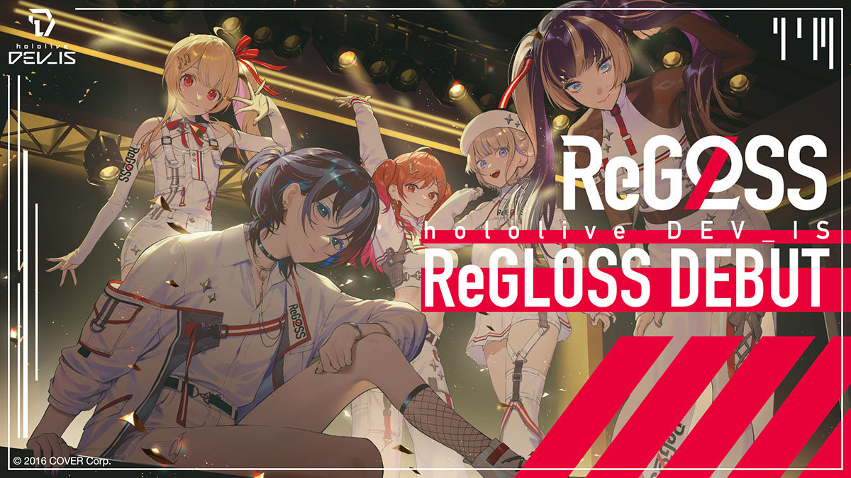 ホロライブプロダクションから新VTuberグループ「ReGLOSS」のデビュー 