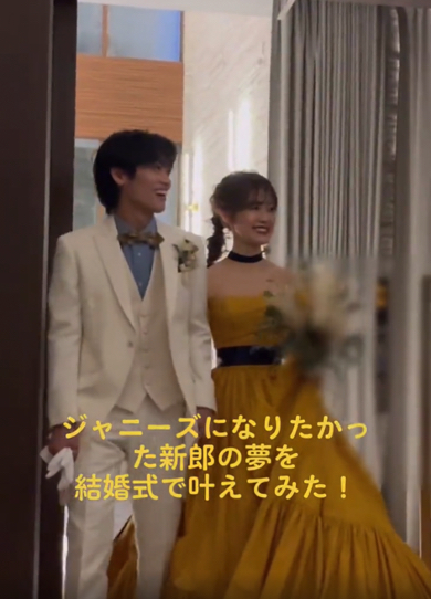 アイドルになりたかった新郎の夢を結婚式で叶えたサプライズ動画